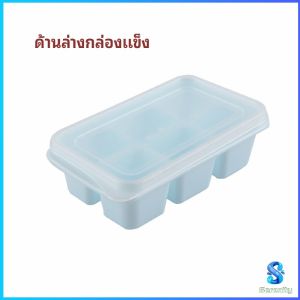 Serenity  ที่ทำน้ำแข็งก้อนกลม แม่พิมพ์น้ำแข็งก้อน ฝาปิด พร้อมฝา 6 ช่อง Ice tray mould