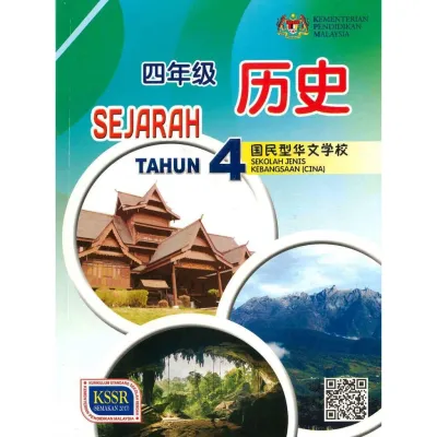 Buku Teks Tahun 4 SJKC 华小课本 四年级 KSSR Semakan Sekolah Jenis Kebangsaan Buku Teks