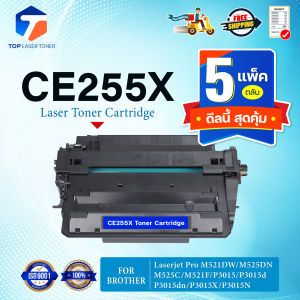 (แพ็ค5)หมึกเทียบเท่า CE255X CE-255X/CE255/255/C255X/CE255X/255X/ce255x/55X (HP55X) FOR HP LaserJet M521DW MFP/M525DN