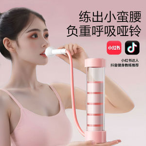 【Ship in 24H】呼吸啞鈴 腹式呼吸訓練器 肺活量訓練器 瘦臉神器 瘦肚子 健身器 Breath Dumbbell Abdomen Breathing Training Device Lung Active Training Device Face-lifting Handy Tool Vest Line P