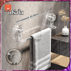 ราวแขวนผ้าเช็ดตัว ติดผนัง ราวแขวนผ้าขนหนู ชั้นวางผ้าขนหนู ที่แขวนในห้องน้ํา ราวแขวนผ้า ขนาด30/50/65ซม ไม่ต้องเจาะผนัง ติดตั้งง่าย