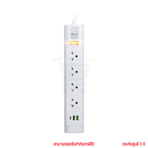 Lumira LS-704/2U 3M White 4Outlet 2Usb 2300W ปลั๊กสามตา by panstore