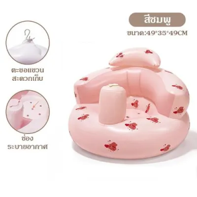 ที่นั่งเด็กหัดนั่ง โซฟาเด็ก เก้าอี้เป่าลม ลายเป็ด ลายหมี ที่นั่งเป่าลมโซฟาหลากหลายสไตล์