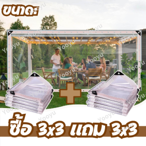 【ซื้อ 1 แถม 1】พลาสติก หนา กันน้ำ 100% ผ้าเต้นกันฝน ผ้าใบอเนกประสงค์ ผ้าพาสติกใส ผ้ากันฝน ผ้าใบใสพลาสติก