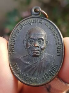 เหรียญหลวงพ่อคูณ วัดบ้านไร่ จ.นครราชสีมา ปี2542 (รุ่นออกวัดปรางค์ทอง)