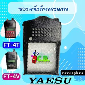 ซองหนังYAESU FT-4TYAESU FT-4VFT-4Vr