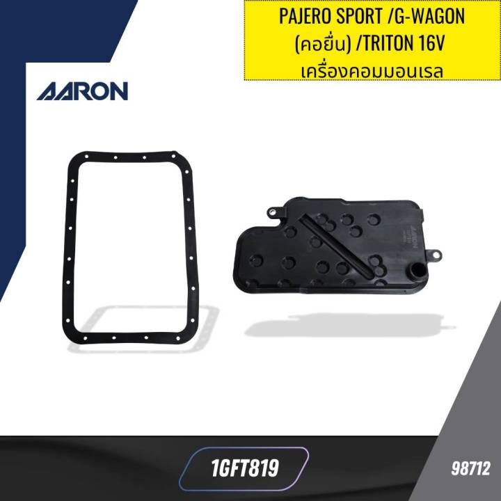 กรองน้ำมันเกียร์ PAJERO SPORT /G-WAGON (คอยื่น) /TRITON 16V เครื่องคอม ...