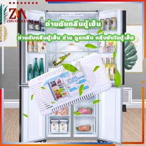 ถ่านดับกลิ่นตู้เย็น กล่องดูดกลิ่นอับชื้นในตู้เย็น ถ่านชาโคลดูดกลิ่น ของสด อาหาร ผักผลไม้ ขนาดเล็กและไม่ใช้พื้นที่