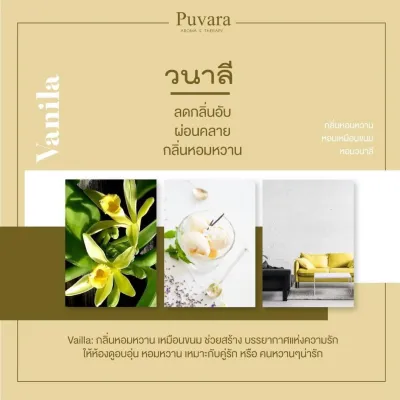 น้ำหอมในรถ Puvara_Aroma