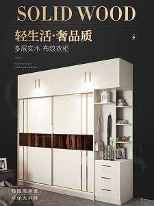 Wardrobe Solid Wood Bedroom Sliding Door Full Paint-Free Ecological Multi-Layer Board