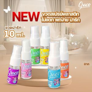 ของแถม!!!มูลค่า35บาท(น้ำหอมฉีดผ้าขวดแก้วพกพาปริมาณ10ml.)ร้านเลือกสีให้ลูกค้าเองจ้าาา