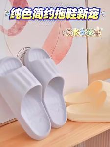 [Free Shipping] New Non-Slip Indoor Home Bathing Simple And Stylish Slippers Lightweight For Summer Travel And Fitness Wear-Resistant Trendy Slippers