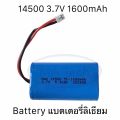 14500 Max Battery 3.7V 1600mAh 2P 3.7โวลท์ 5C Rate Power แบตเตอรี่ ลิเธียม  จำนวน 1 ก้อน. 