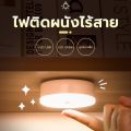 YTL โคมไฟหัวเตียง ยึดผนังด้วยแม่เหล็ก ไฟกลางคืนเซ็นเซอร์  LED light ชาร์จ USB แบบพกพา 3 สีปรับได้. 