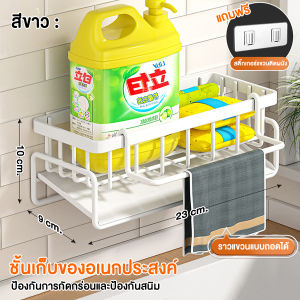 ที่วางฟองน้ำซิงค์ ชั้นเก็บฟองน้ำ ชั้นวางเศษผ้า วัสดุ สแตนเลสสตีล กร้าระบายน้ำซิค์ในครัวเรือนฟองน้ำมัลติฟังก์ชั่นที่เก็บประดิษฐ์ผงซักฟอก