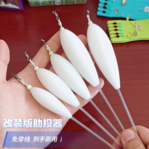 3pcs Fishing Float Acrylic Buoyancy Bobbers 12/15/20/30/40g Floating Buoy for Long Casting Bombard Shape Upward Bobber