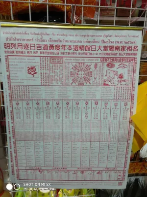 ปฏิทินน่ำเอี่ยง2568แบบรายเดือน มีเลข