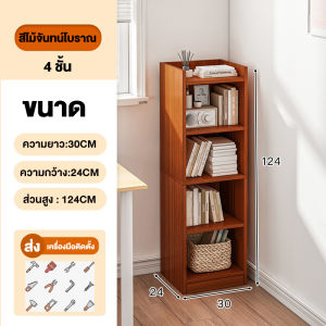 AIBG（ประกอบง่าย）180cm ชั้นวางของ ชั้นวางหนังสือ Bookshelf ชั้นวางของอเนกประสงค์ ชั้นเก็บของ ตู้โชว์ ตู้เก็บหนังสือ