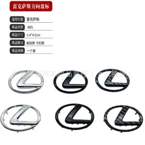 Suitable for Lexus ES350ES240200 steering wheel logo RX270 IS300 CT200 steering wheel logo