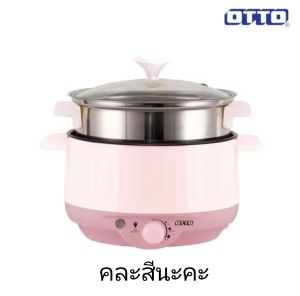 OTTO หม้อต้มสมุนไพร ขนาด 3.0 ลิตร (คละสี)