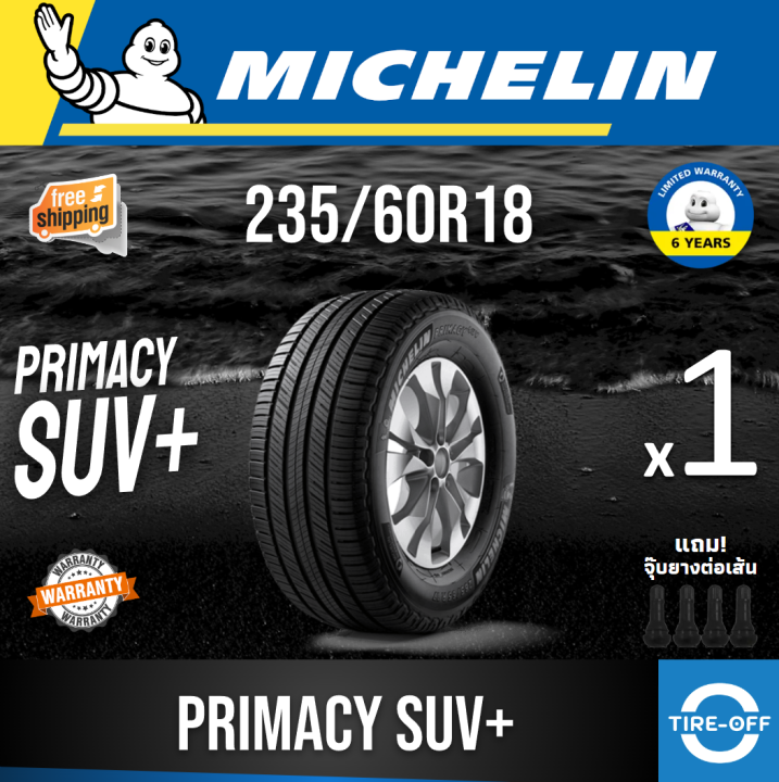 Michelin 235/60R18 PRIMACY SUV+ ยางใหม่ ผลิตปี2025 ราคาต่อ1เส้น มีรับประกันจากโรงงาน แถมจุ๊บลมยางต่อเส้น ยางขอบ18 ขนาด 235 60R18 PRIMACY SUV PLUS จำนวน 1 เส้น