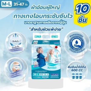 [โปรสุดคุ้ม ซื้อเยอะยิ่งถูก !! ] กางเกงโอบกระชับซึมซับไว  ขนาด M-L แพมเพิสผู้ใหญ่แบบกางเกง แพมเพิสผู้ใหญ่