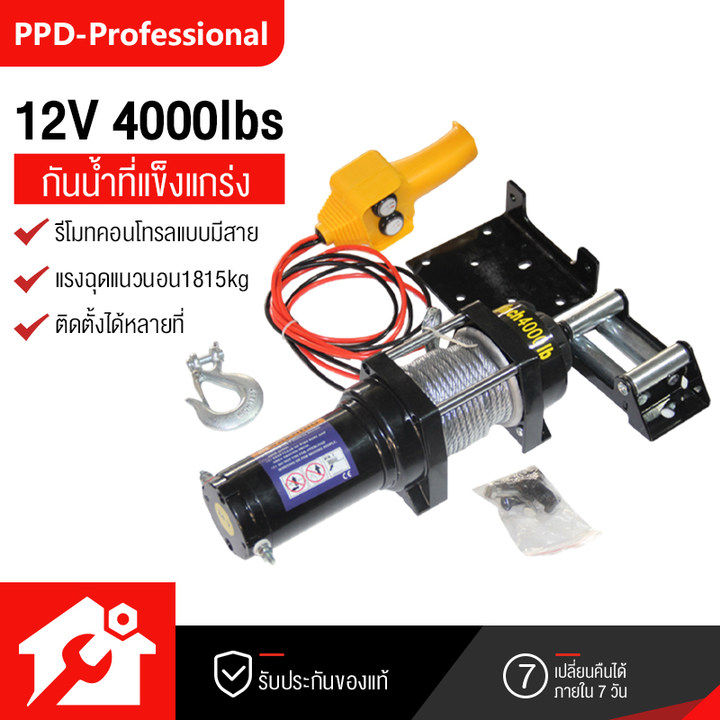 ignus - 🔥🏃♂️ ignus road runners... 🔥จัดส่งฟรี🔥PPD รอกไฟฟ้า12v 4000lbs วินไฟฟ้า12v รอกสลิงไฟฟ้า แรงดึงสูง ...
