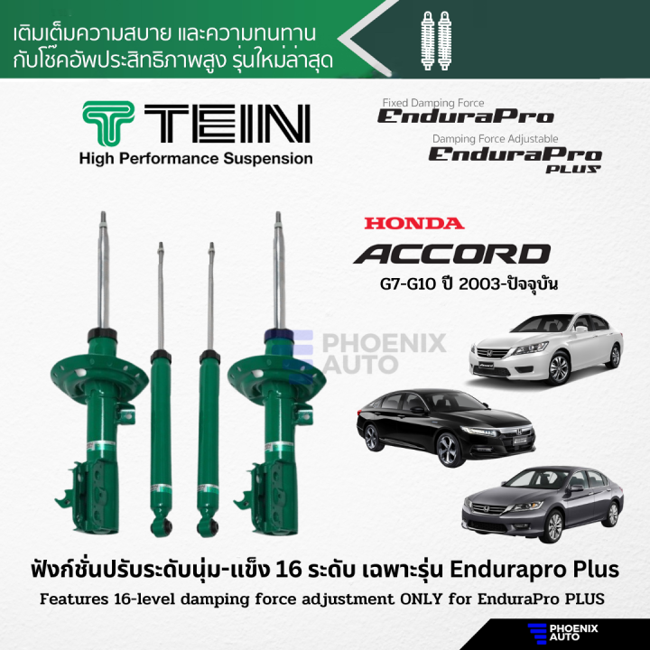 Tein EnduraPro Kit 2018+ Honda Accord (CV1/CV2) (front & rear) main image 0
