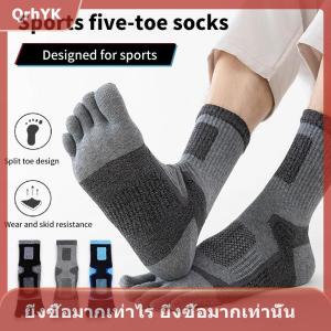 【QrhYK】 ถุงเท้าสั้นสำหรับเล่นกีฬากันลื่น ถุงเท้าสั้นสำหรับเล่นบาสเก็ตบอลกลางแจ้งการเดินทาง5นิ้ว