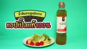 น้ำส้มสายชูหมัก BREWED VINEGAR  500ml.