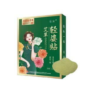 Wormwood sweat boosting body slimming patch Slimming stickers 12pcs/box Remove dampness and slim your waist