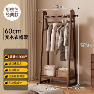 Solid Wood Movable Coat Rack 2026 New Space-Saving Floor Hanger for Bedroom Living Room