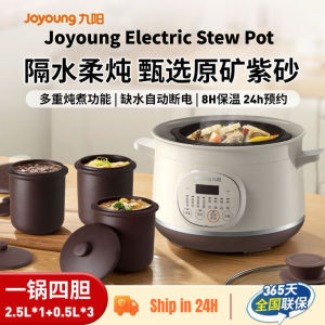 Joyoung Electric Stew Pot DG25G-GD522 Household Purple Clay Four Gall Ceramic Fully Automatic Multi functional Soup Pot Birds Nest Stew for 2-5 People Joyoung Electric Stew Pot Household Purple Clay Four-Pot
