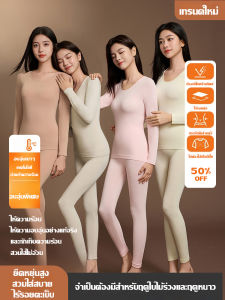ชุดชั้นในระบายความร้อน แปรงสองด้าน อ่อนนุ่ม ชุดสูทระบายความร้อน สีผิวสีชมพู ทนต่อการซัก