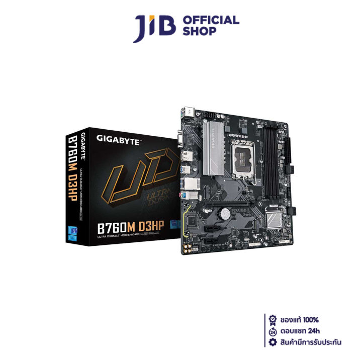 MAINBOARD (เมนบอร์ด) GIGABYTE B760M D3HP (INTEL SOCKET 1700 DDR5 MICRO-ATX)