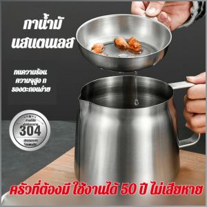 ขวดเก็บน้ำมัน ไม่มันเยิ้ม ถ้วยน้ำมัน ไม่ใช่เรื่องง่ายที่จะหก มันจะไม่พังใน 50 ปี สะอาดและประหยัดน้ำมัน