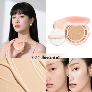 Gegebear เบาะลม คุชชั่น ให้การปกปิด แมตต์ติดทนตลอดวัน รองพื้น เติมเบาะลม（ร้านไทยแลนด์）