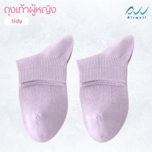 AIRWELL ถุงเท้าผู้หญิง รุ่น Tidy หุ้มข้อ ผ้านุ่มสบาย ยืดหยุ่น ระบายอากาศได้ดี (ไซส์ 35-43)  Premium Socks