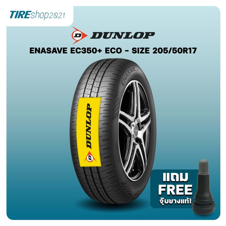 タイヤ・ホイール 205/50R17 89V DUNLOP ENASAVE EC350+ ยางรถยนต์ DUNLOP รุ่นENASAVE EC350+ ECO ขนาด205/50R17 ยางปี2026