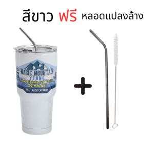 แก้วเก็บอุณหภูมิ มีฝา แก้วน้ำเก็บร้อน/เย็น Magic Mountain เก็บอุณหภูมิได้นาน 24ชั่วโมง ขนาด 30Oz.(890ml.) homeluck91