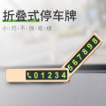 LZD  Original Folding Temporary Parking Sign   Car Moving Number Plate   Phone Number Plate Car Luminous Car Parking Card. 