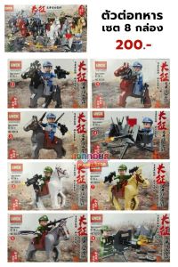 ตัวต่อทหาร เลโก้ทหาร ของเล่นทหาร ตัวต่อทหารมีกล่องเก็บ