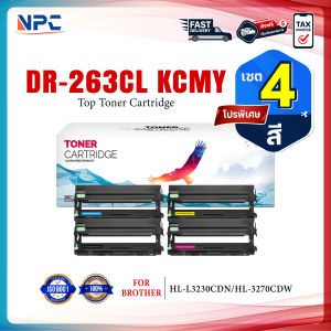 (แพ็ค4สี) Drum DR263 DR263BK DR263C DR263M DR263Y BK/CL For BrotherHL-3150CDN/3170CDWMFC-9140CDN/9330CDW
