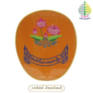 ตาลปัตรกฐิน งานปักลาย พร้อมด้ามสีขาว/สีน้ำตาล (ราคาต่อ 1 ชุด)