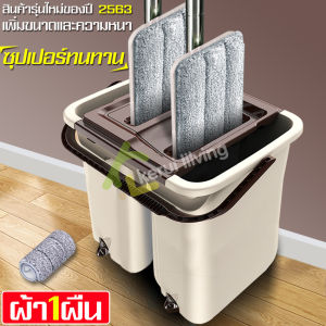 ไม้ถูพื้นรีดน้ำ ชุดไม้ถูพื้น ชุดถังปั่นพร้อมไม้ถู ไม้ม็อบ ไม้ม็อบถูพื้น ไม้ถูพื้น Spin mop ไม้ถูบ้าน ม็อบถูพื้น ไม้ถูพื้นดันฝุ่น ไม้ถู