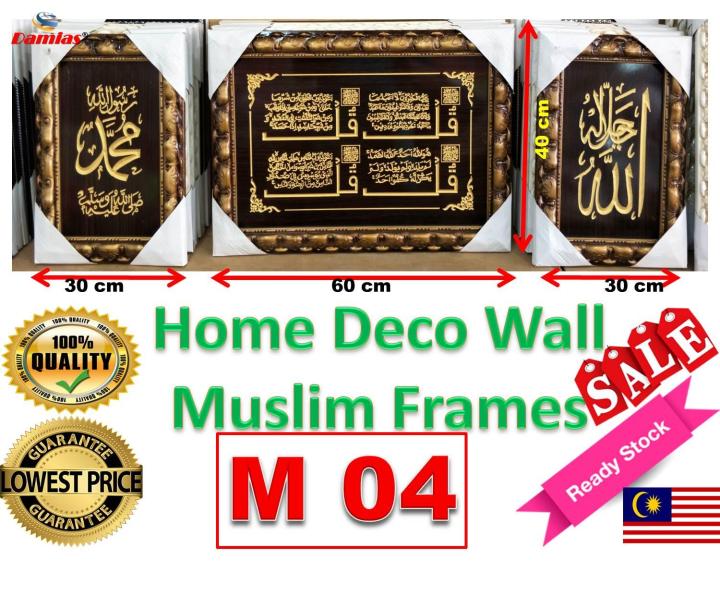 hiasan dinding Wall Muslim Frames New Colour Surah vol 1 [ 1 SET 3PCS