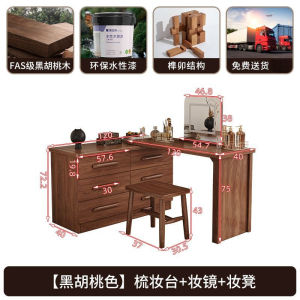CraftedLiving SG-North American-Style Black Walnut Dressing Table Modern Minimalist Bedroom Makeup Table with Built-in Storage