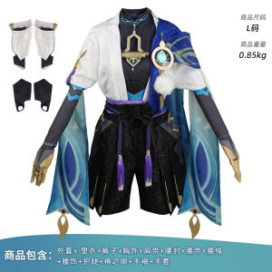 Lính lẻ cos Phục Quốc Băng Lang Lưu Lạc cosplay Trang phục anime 2D Scaramouche cos Quần áo