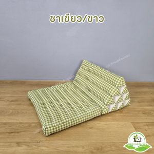 หมอนอิง หมอนสามเหลี่ยม ลายมินิมอล ลายสก๊อต มีเบาะนั่ง