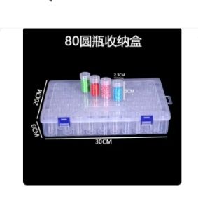 钻石画圆瓶装钻收纳盒 新款透明DIY米珠盒大号瓶子饰品分钻盒工具
